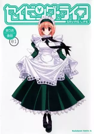 Gambar Cover Manga Saving Life