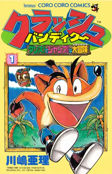 Gambar Cover Manga Crash Bandicoot Dansu! de Jump! na Daibouken