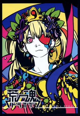 Manga image Aratama Tribe