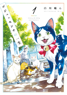 Gambar Manga 50cm no Isshou