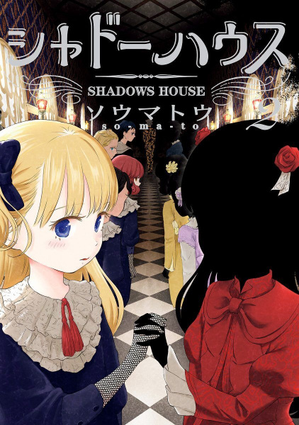 Manga image Shadows House