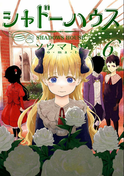 Manga image Shadows House