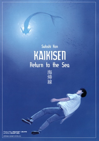 Manga image Kaikisen