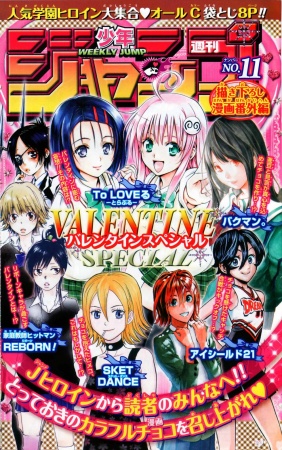 Gambar Cover Manga Kakioroshi Manga Bangai-hen: Valentine Special