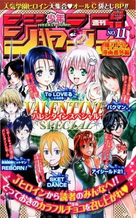 Gambar Cover Manga Kakioroshi Manga Bangai-hen: Valentine Special