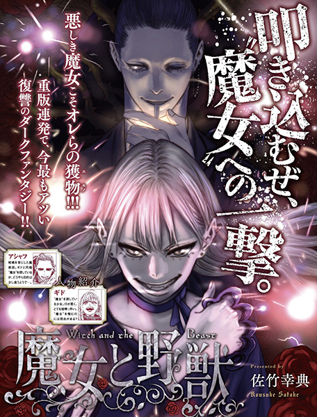 Manga image Majo to Yajuu