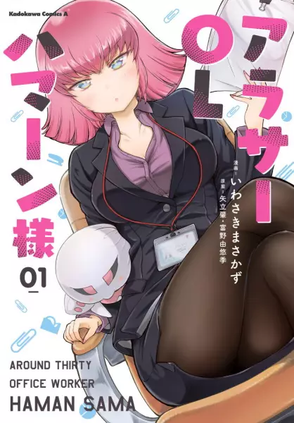 Gambar Cover Manga Around 30 OL Haman-sama