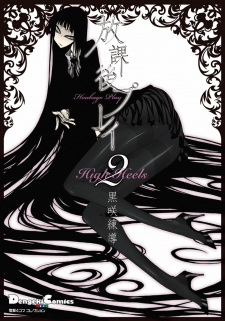 Gambar Manga Houkago Play: High Heels