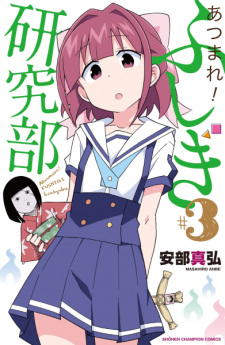 Gambar Manga Atsumare! Fushigi Kenkyuubu