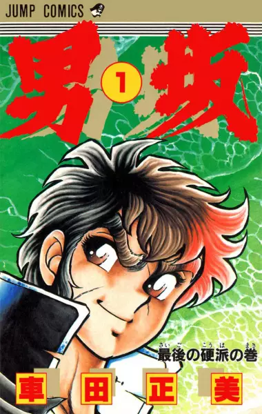 Gambar Cover Manga Otokozaka