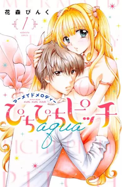 Cover Manga: Mermaid Melody: Pichi Pichi Pitch Aqua