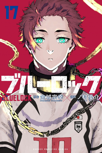 Manga image Blue Lock