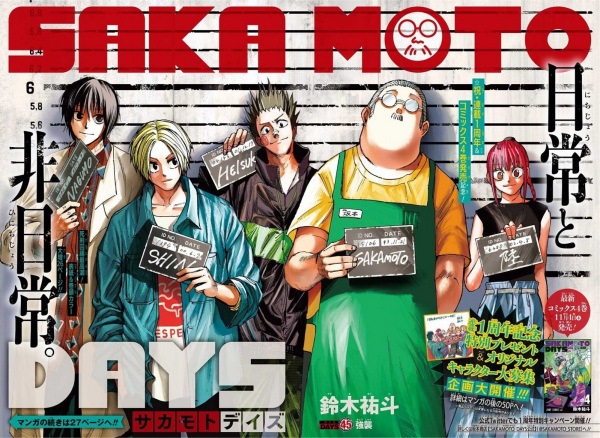 Manga image Sakamoto Days
