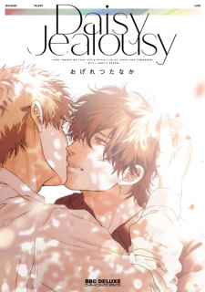 Sampul Manga Daisy Jealousy