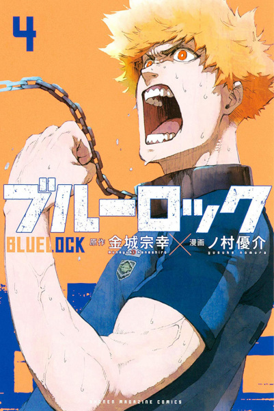 Manga image Blue Lock