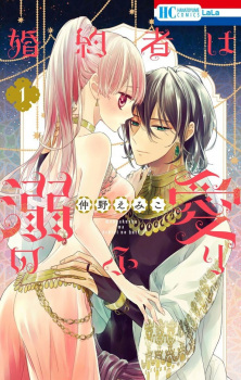 Sampul Manga Konyakusha wa Dekiai no Furi