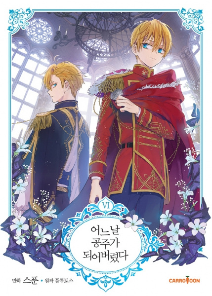 Manga image Who Made Me a Princess