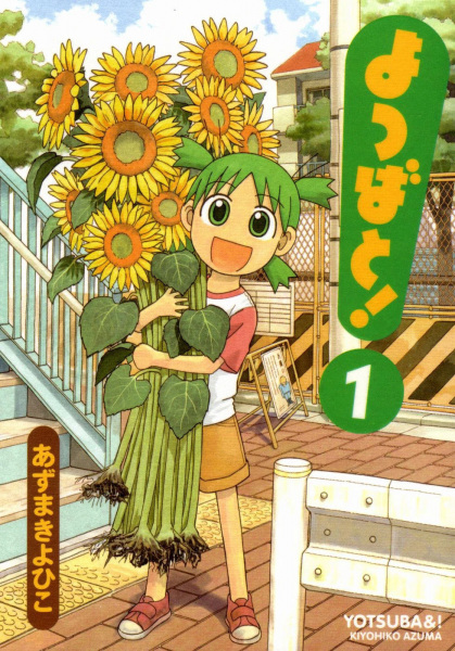 Manga cover Yotsuba to!