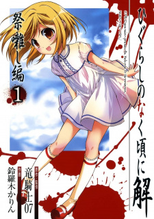 Gambar Manga Higurashi no Naku Koro ni Kai: Matsuribayashi-hen