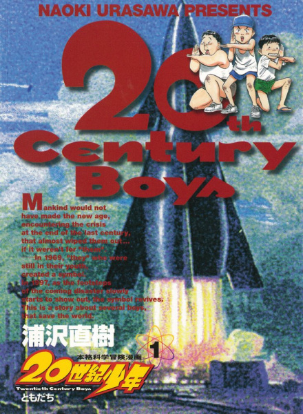Cover Manga: 20th Century Boys