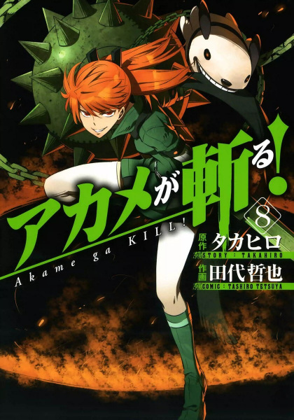 Gambar Manga Akame ga Kill!