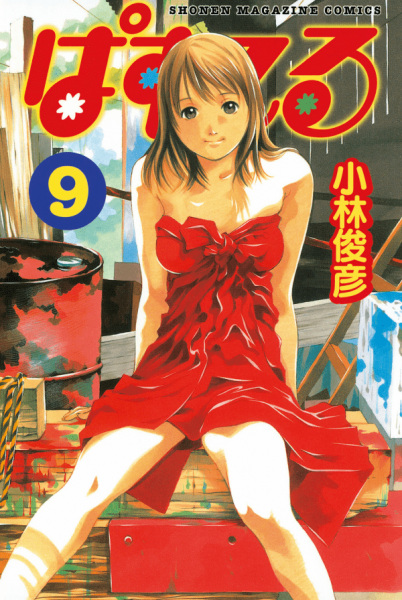 Manga image Pastel