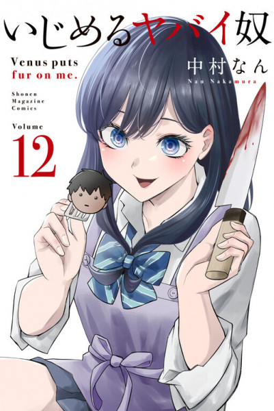 Gambar Manga Ijimeru Yabai Yatsu