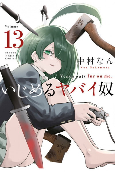 Gambar Manga Ijimeru Yabai Yatsu