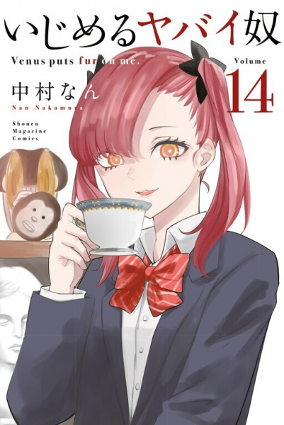 Gambar Manga Ijimeru Yabai Yatsu