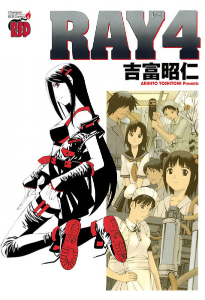Manga image Ray