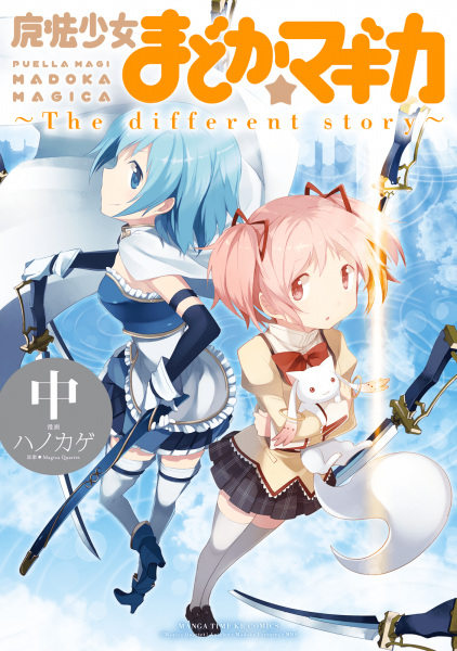 Manga image Mahou Shoujo Madoka★Magica: The Different Story