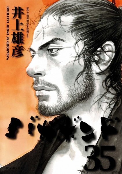 Manga image Vagabond