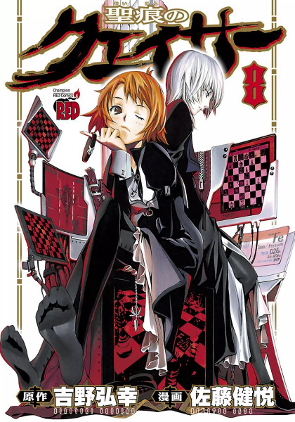 Manga image Seikon no Qwaser