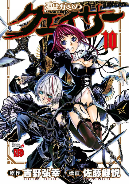Manga image Seikon no Qwaser