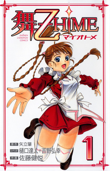 Gambar Cover Manga Mai-Otome