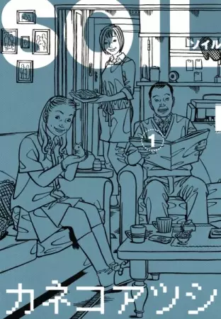 Gambar Cover Manga Soil