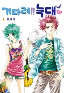 Gambar Manga Wait!! Wolf