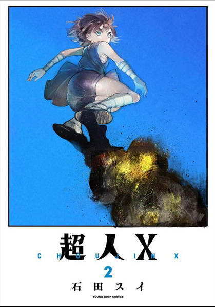 Manga image Choujin X
