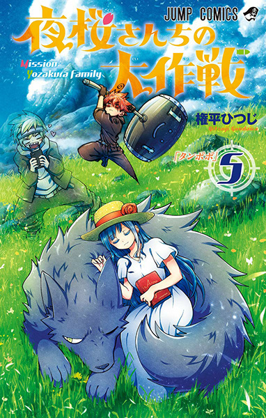 Manga image Yozakura-san Chi no Daisakusen