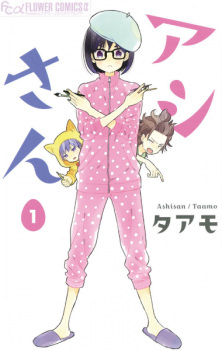 Sampul Manga Ashi-san