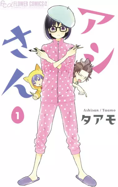 Gambar Cover Manga Ashi-san
