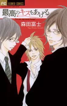 Gambar Manga Saikou no Kiss wo Ageru
