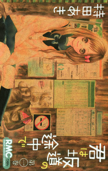 Sampul Manga Kimi wa Sakamichi no Tochuu de