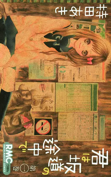 Gambar Cover Manga Kimi wa Sakamichi no Tochuu de