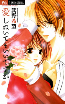 Sampul Manga Aishinuitemo Ii desu ka