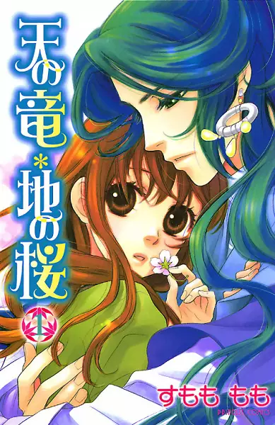 Gambar Cover Manga Ten no Ryuu Chi no Sakura
