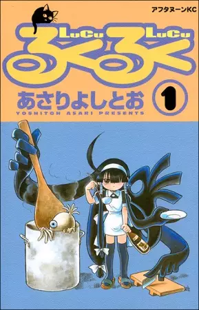 Gambar Cover Manga LuCu LuCu