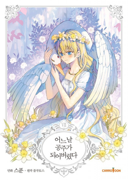Manga image Who Made Me a Princess