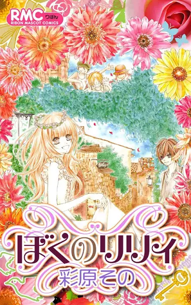 Gambar Cover Manga Boku no Lily