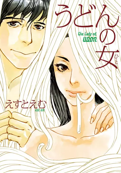 Gambar Cover Manga Udon no Hito